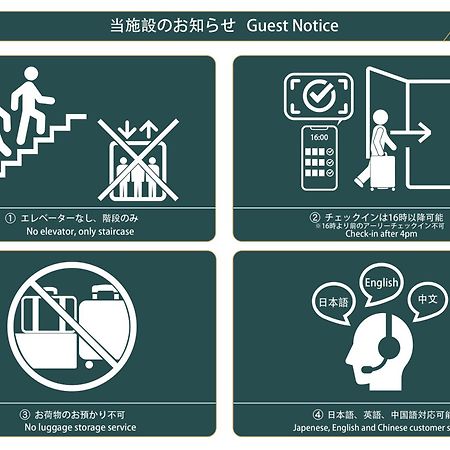 Nestay Suite Tokyo Tabata 03 Kültér fotó